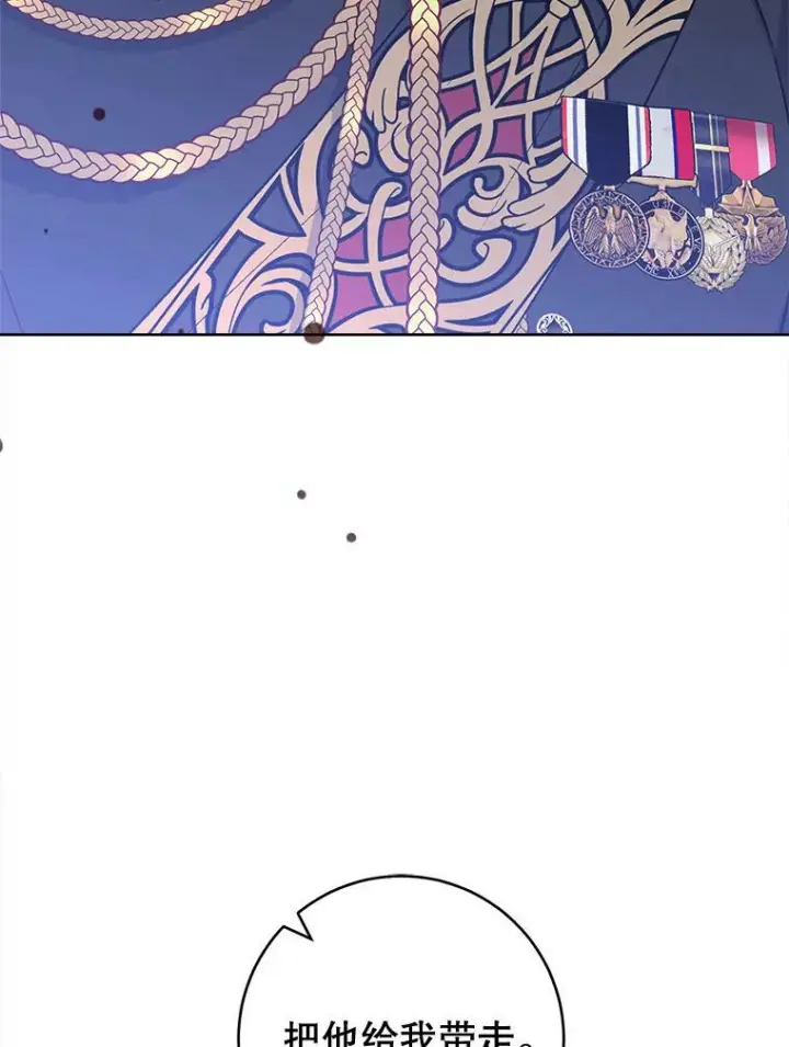 漫画《皇家厨师小姐》96.揭晓秘密第106张图