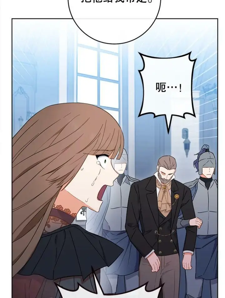漫画《皇家厨师小姐》96.揭晓秘密第107张图