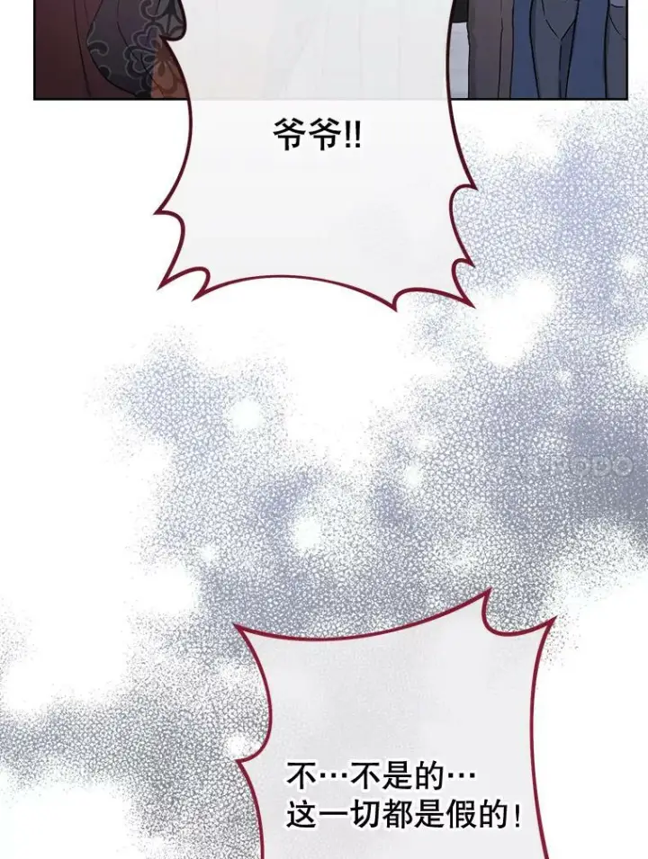 漫画《皇家厨师小姐》96.揭晓秘密第108张图