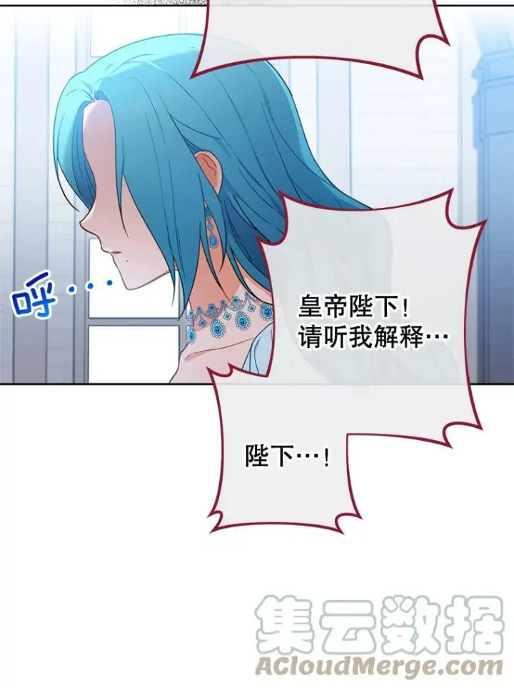 漫画《皇家厨师小姐》96.揭晓秘密第109张图