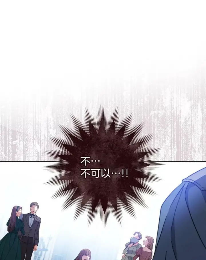 漫画《皇家厨师小姐》96.揭晓秘密第110张图