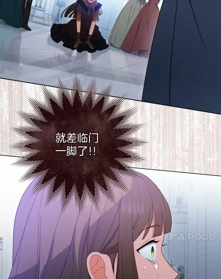 漫画《皇家厨师小姐》96.揭晓秘密第111张图