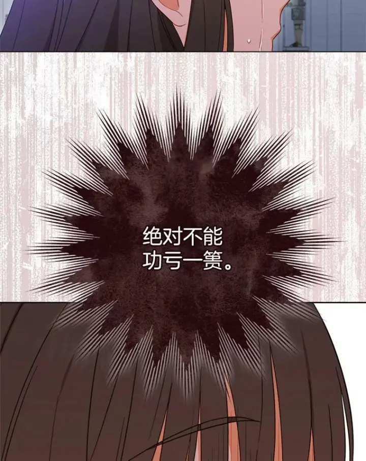 漫画《皇家厨师小姐》96.揭晓秘密第112张图