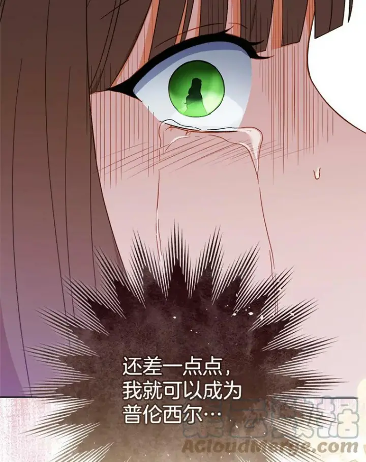 漫画《皇家厨师小姐》96.揭晓秘密第113张图