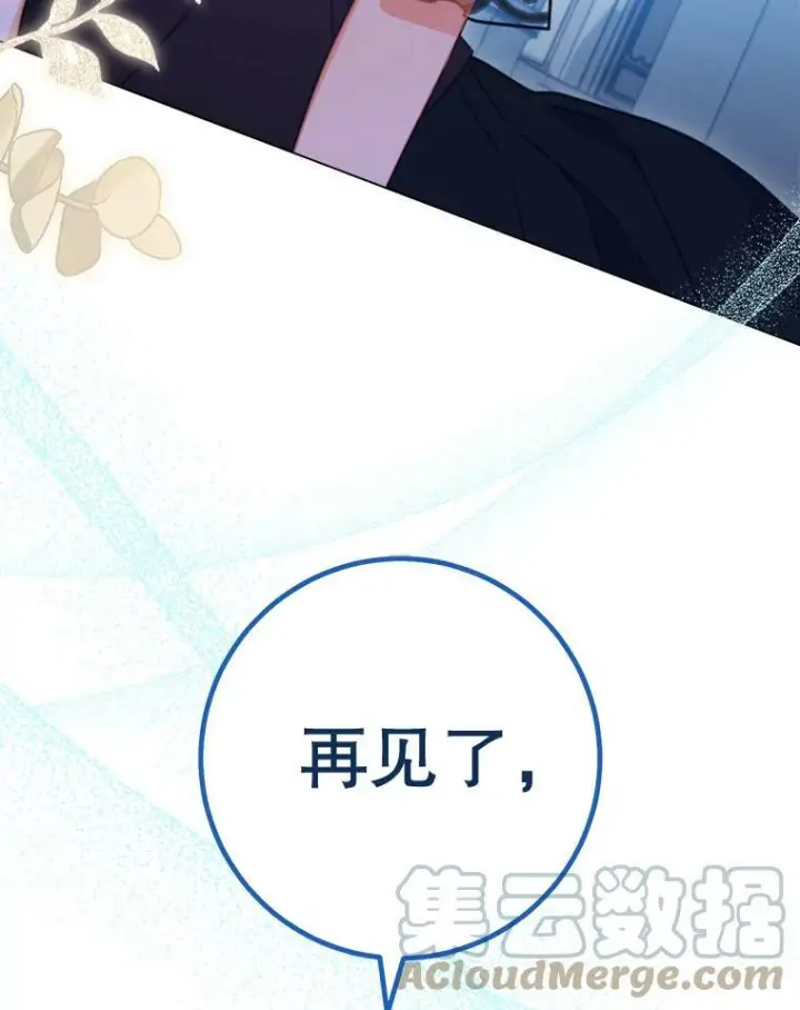 漫画《皇家厨师小姐》96.揭晓秘密第117张图