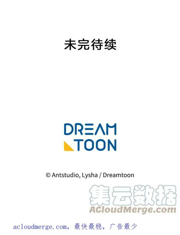 漫画《皇家厨师小姐》96.揭晓秘密第121张图