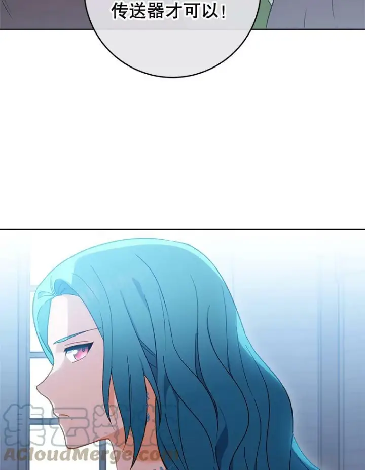 漫画《皇家厨师小姐》96.揭晓秘密第13张图