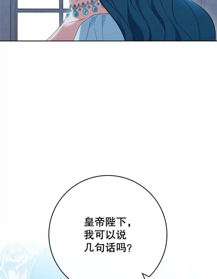 漫画《皇家厨师小姐》96.揭晓秘密第14张图