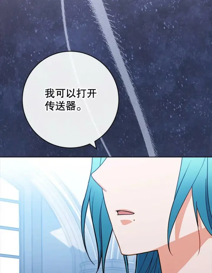 漫画《皇家厨师小姐》96.揭晓秘密第16张图