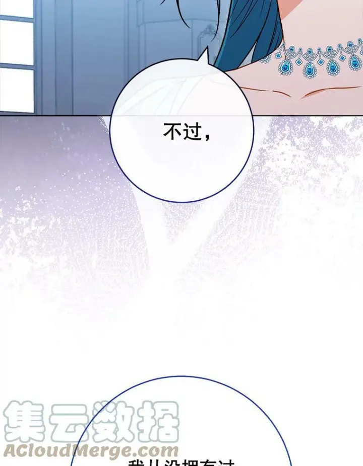漫画《皇家厨师小姐》96.揭晓秘密第17张图