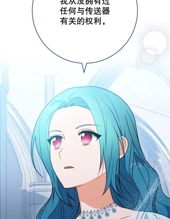 漫画《皇家厨师小姐》96.揭晓秘密第18张图