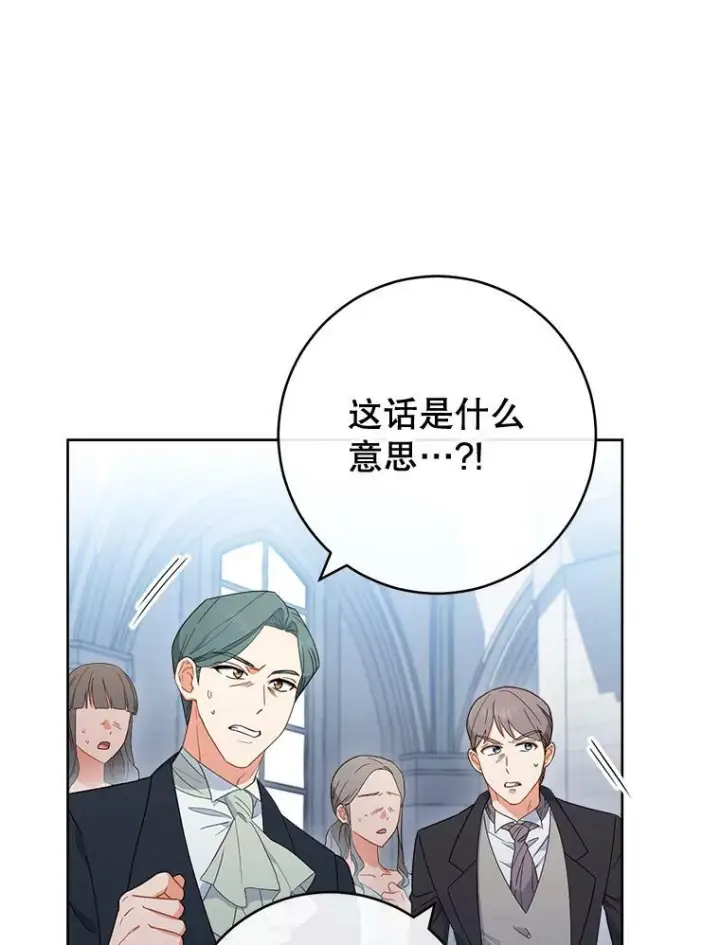漫画《皇家厨师小姐》96.揭晓秘密第20张图