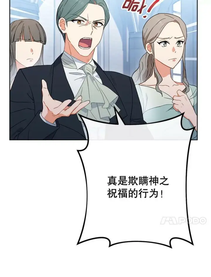 漫画《皇家厨师小姐》96.揭晓秘密第31张图