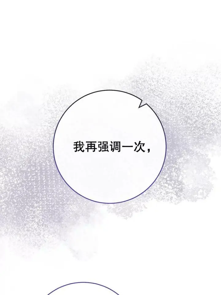 漫画《皇家厨师小姐》96.揭晓秘密第34张图