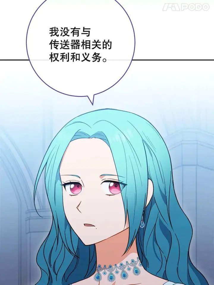 漫画《皇家厨师小姐》96.揭晓秘密第35张图