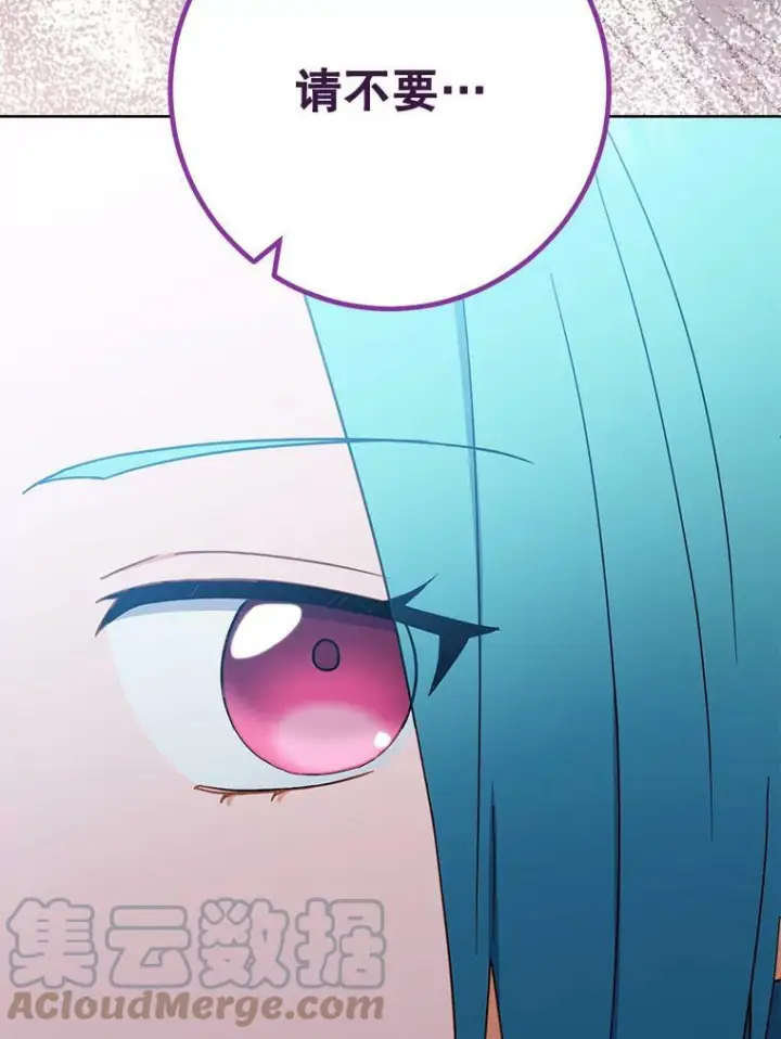 漫画《皇家厨师小姐》96.揭晓秘密第37张图