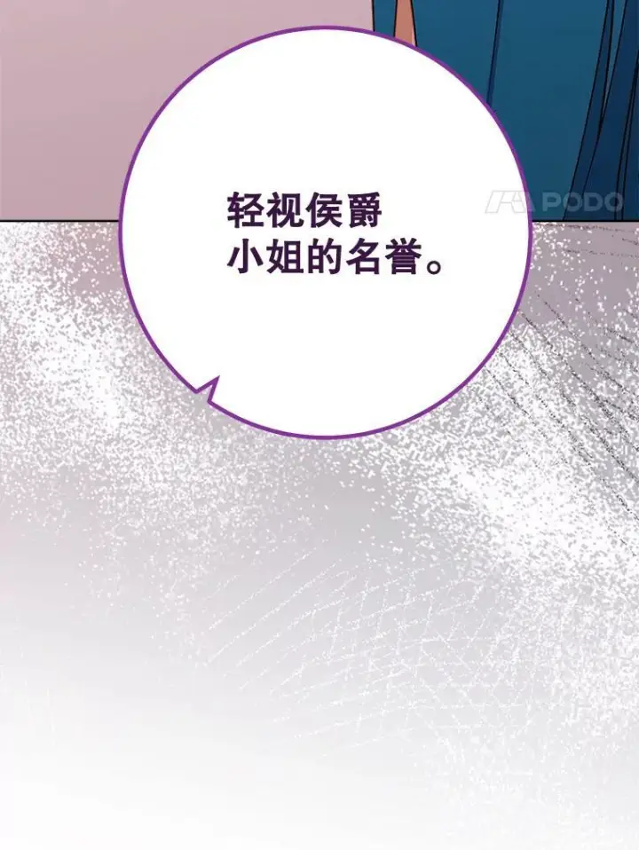 漫画《皇家厨师小姐》96.揭晓秘密第38张图