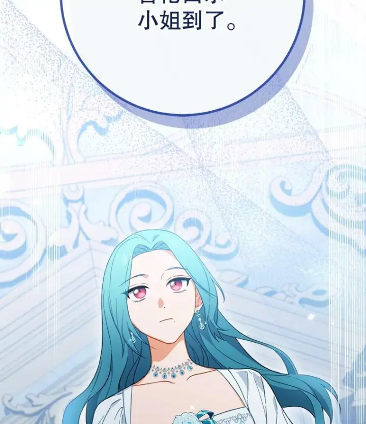 漫画《皇家厨师小姐》96.揭晓秘密第4张图