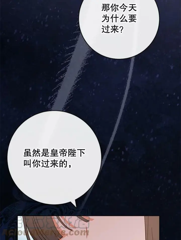漫画《皇家厨师小姐》96.揭晓秘密第45张图