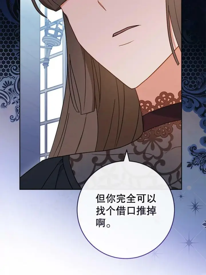 漫画《皇家厨师小姐》96.揭晓秘密第46张图