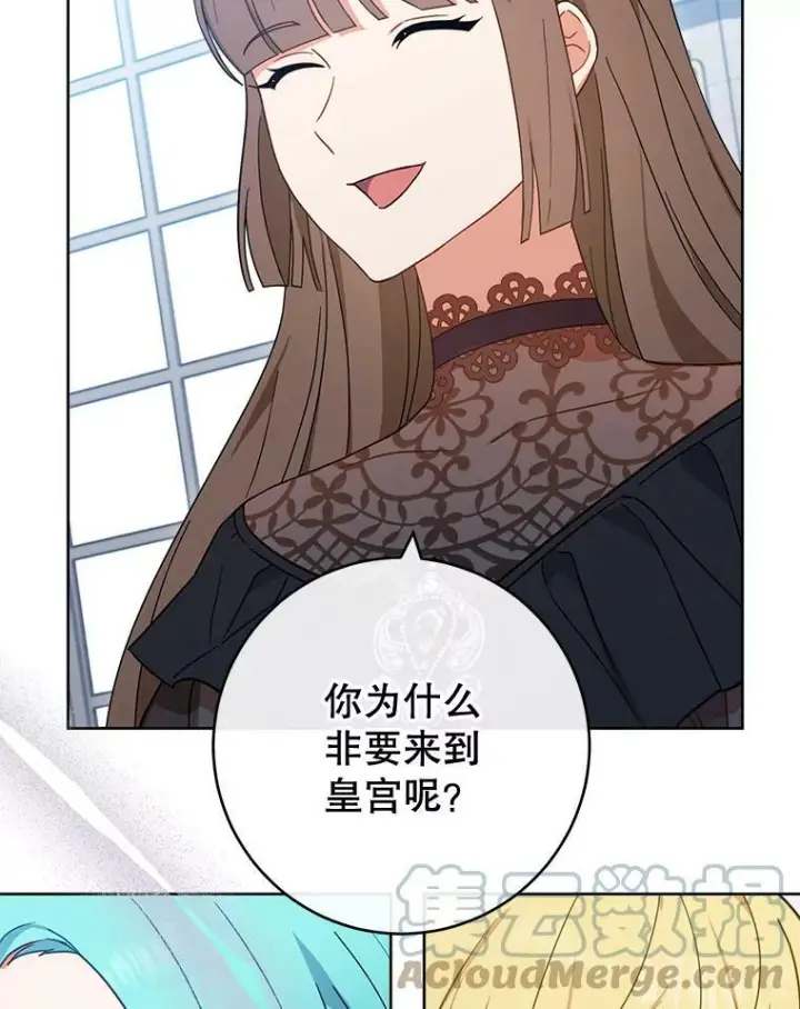漫画《皇家厨师小姐》96.揭晓秘密第49张图