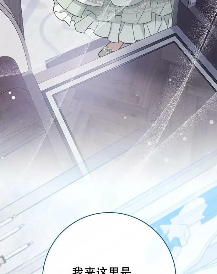 漫画《皇家厨师小姐》96.揭晓秘密第56张图