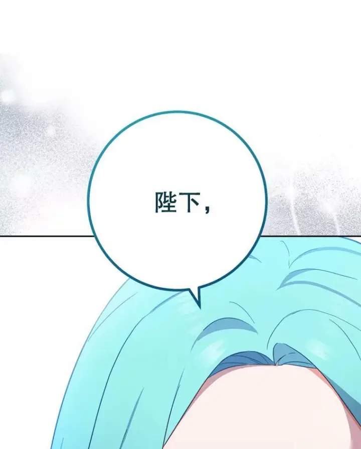 漫画《皇家厨师小姐》96.揭晓秘密第60张图