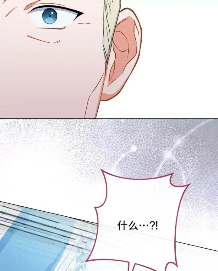 漫画《皇家厨师小姐》96.揭晓秘密第63张图