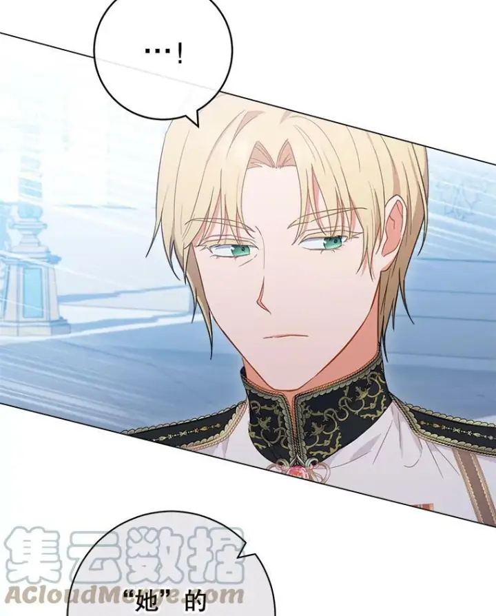 漫画《皇家厨师小姐》96.揭晓秘密第65张图