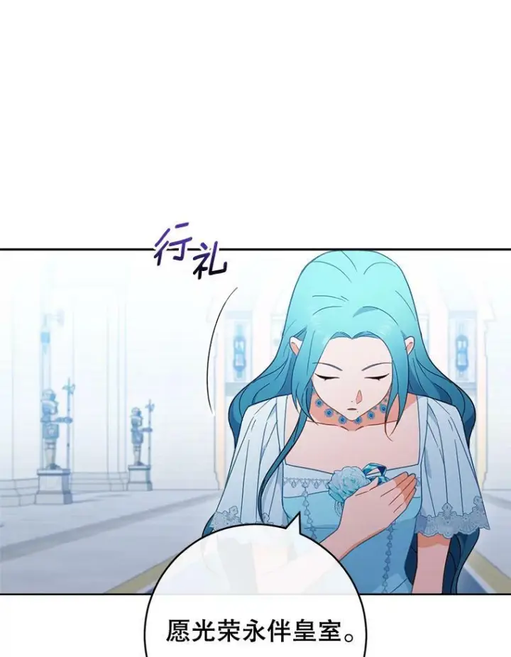 漫画《皇家厨师小姐》96.揭晓秘密第7张图