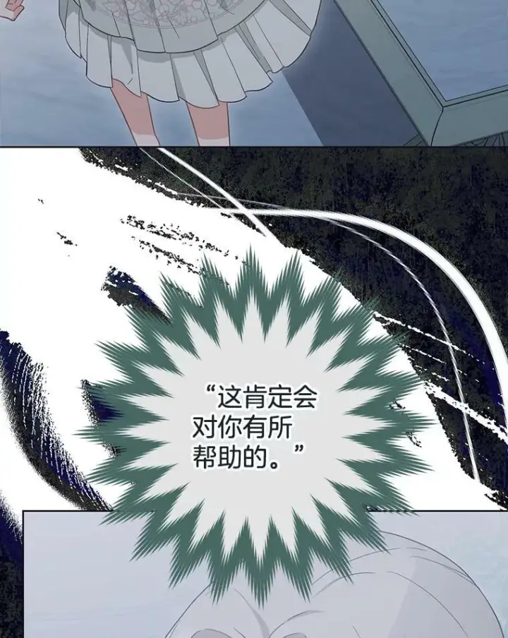 漫画《皇家厨师小姐》96.揭晓秘密第70张图