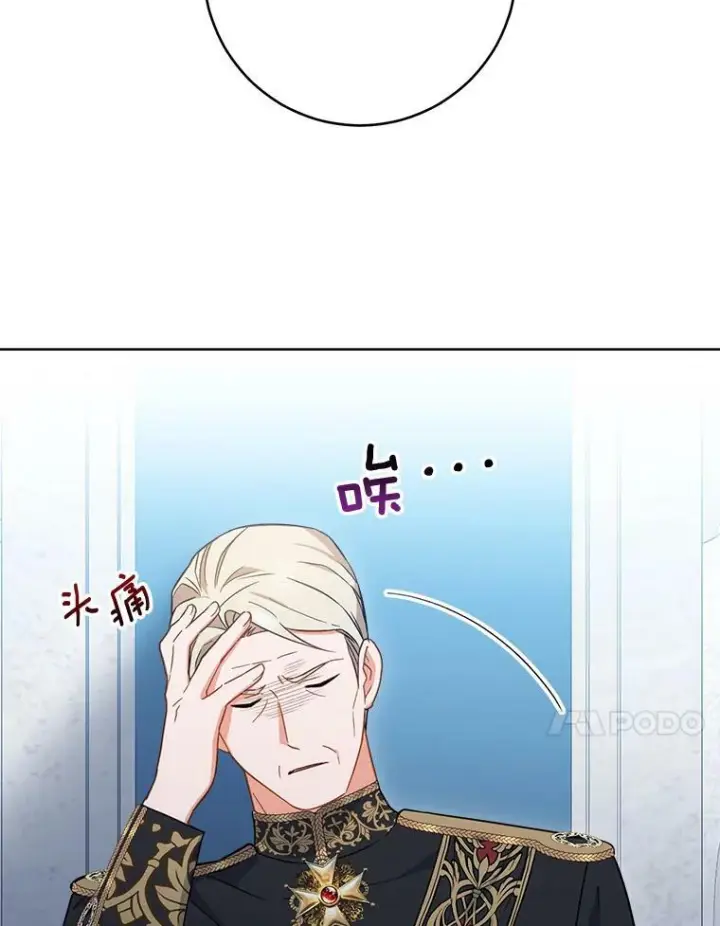 漫画《皇家厨师小姐》96.揭晓秘密第8张图