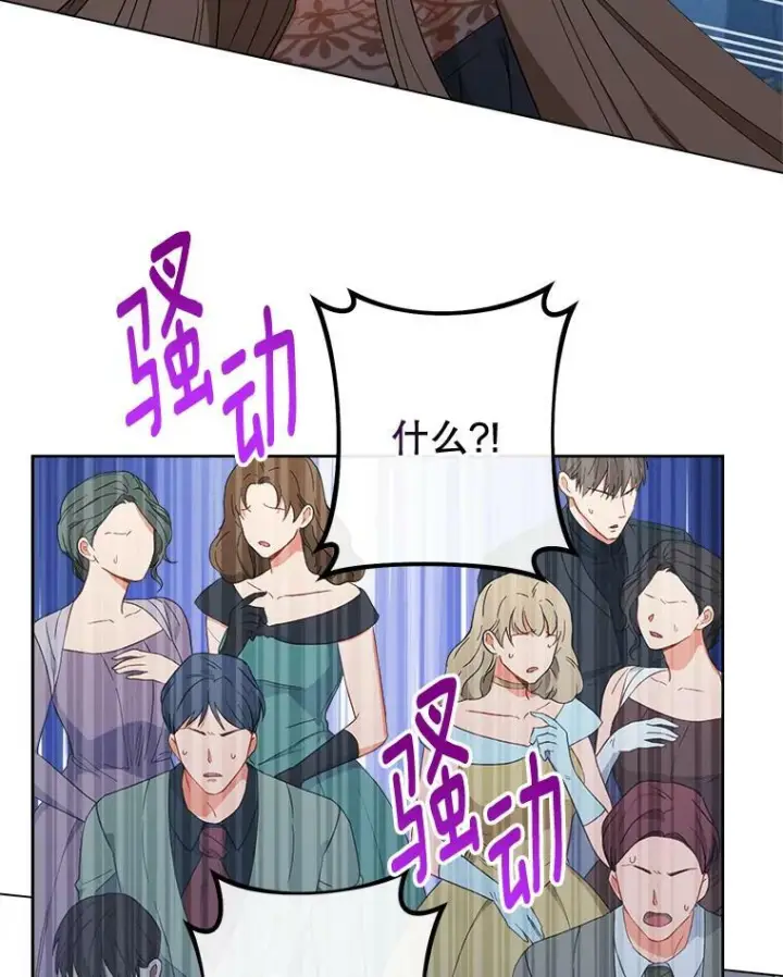 漫画《皇家厨师小姐》96.揭晓秘密第80张图