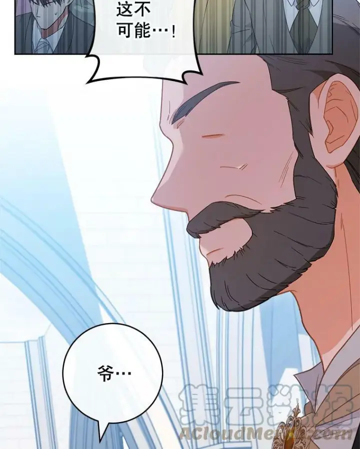 漫画《皇家厨师小姐》96.揭晓秘密第81张图