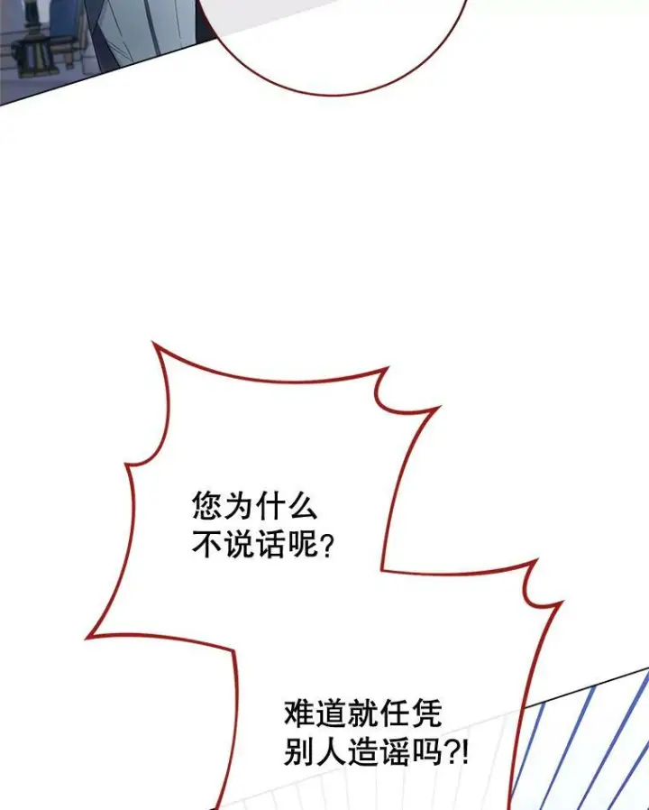 漫画《皇家厨师小姐》96.揭晓秘密第83张图
