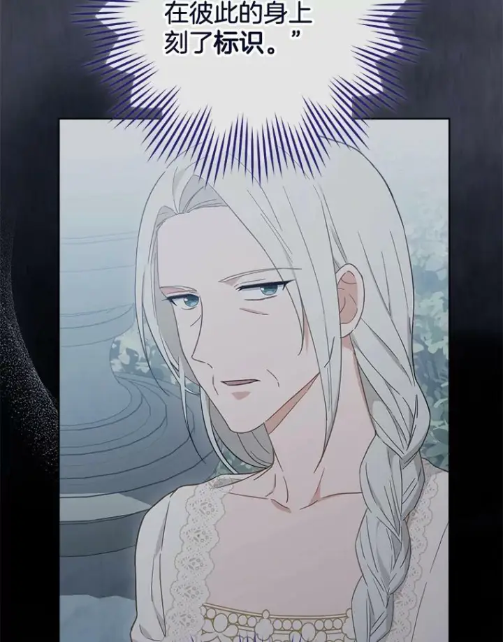 漫画《皇家厨师小姐》96.揭晓秘密第91张图
