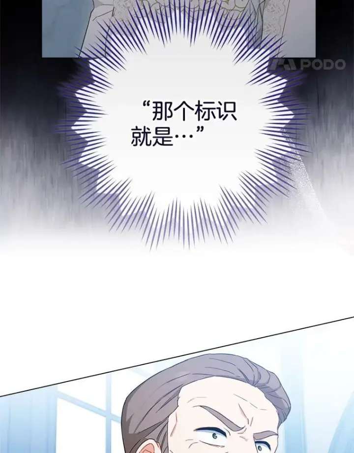 漫画《皇家厨师小姐》96.揭晓秘密第92张图