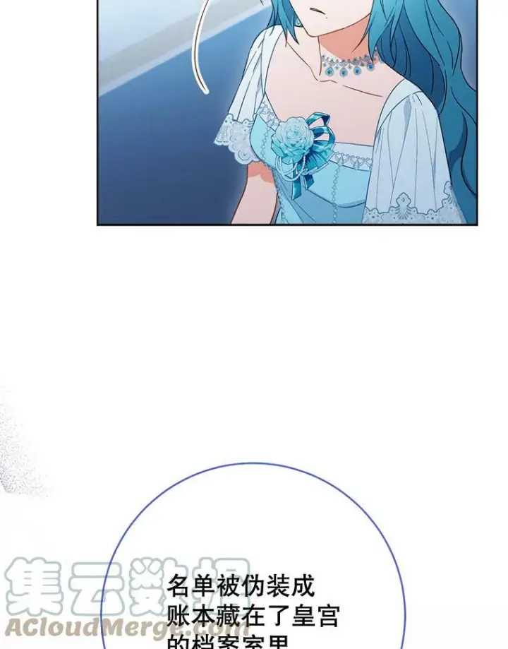 漫画《皇家厨师小姐》96.揭晓秘密第97张图