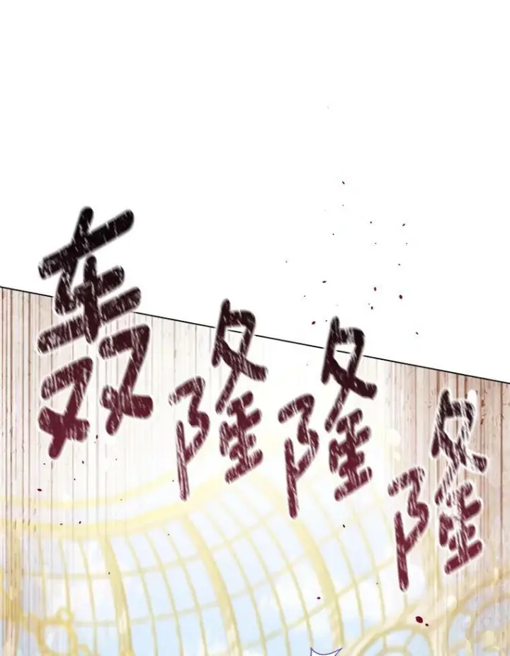 漫画《皇家厨师小姐》97.茅塞顿开第103张图