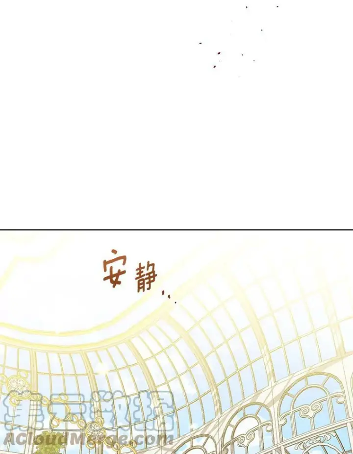 漫画《皇家厨师小姐》97.茅塞顿开第105张图