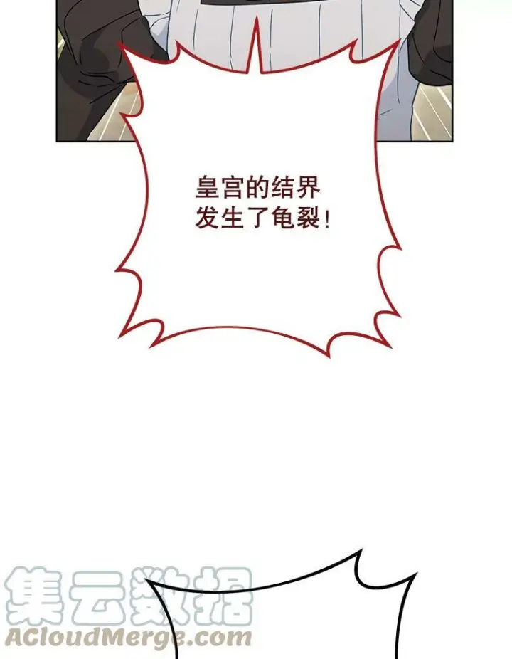 漫画《皇家厨师小姐》97.茅塞顿开第109张图