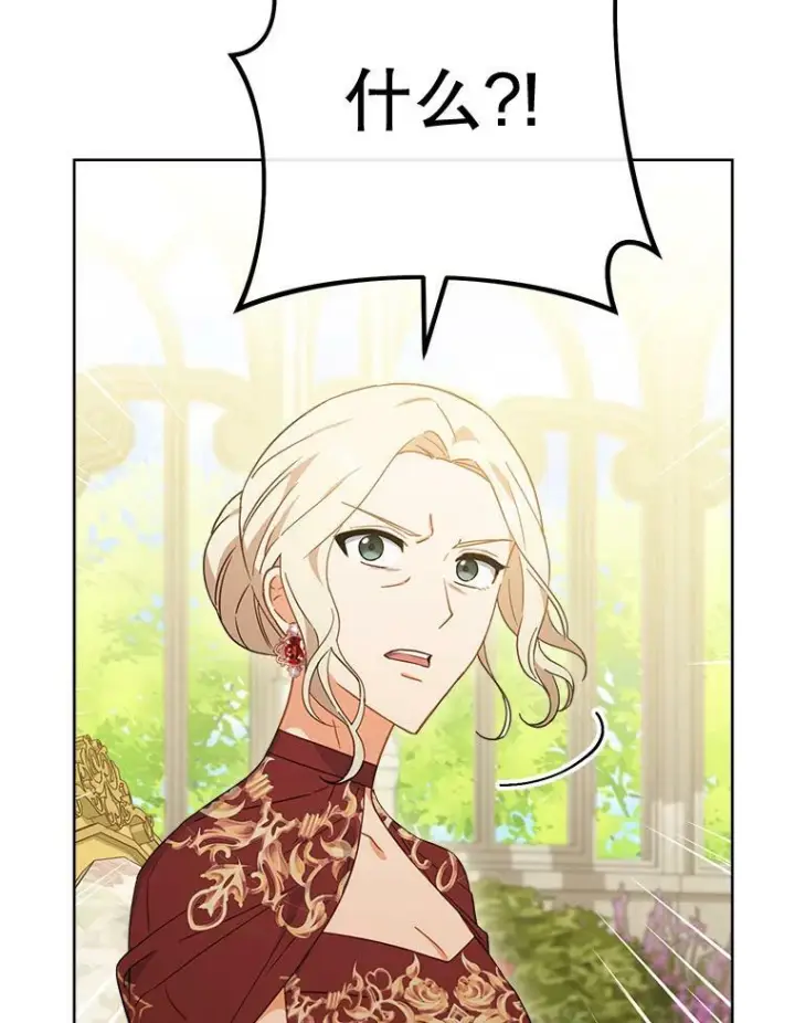 漫画《皇家厨师小姐》97.茅塞顿开第110张图