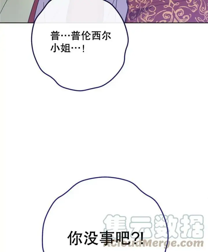 漫画《皇家厨师小姐》97.茅塞顿开第117张图