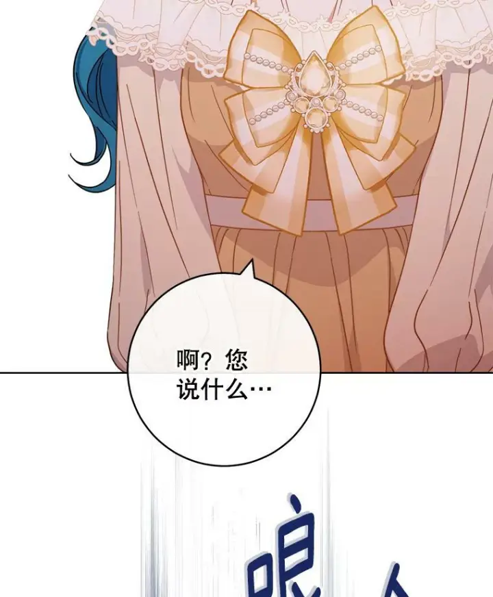 漫画《皇家厨师小姐》97.茅塞顿开第119张图