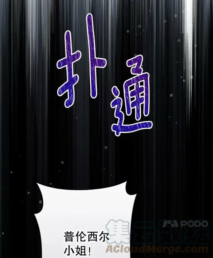 漫画《皇家厨师小姐》97.茅塞顿开第121张图