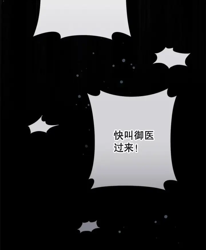 漫画《皇家厨师小姐》97.茅塞顿开第122张图