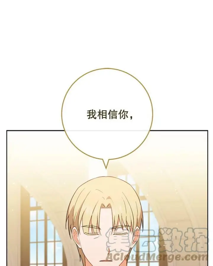 漫画《皇家厨师小姐》97.茅塞顿开第13张图