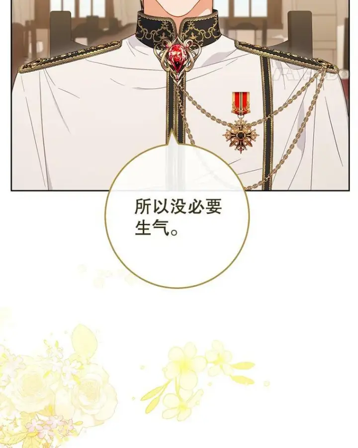 漫画《皇家厨师小姐》97.茅塞顿开第14张图