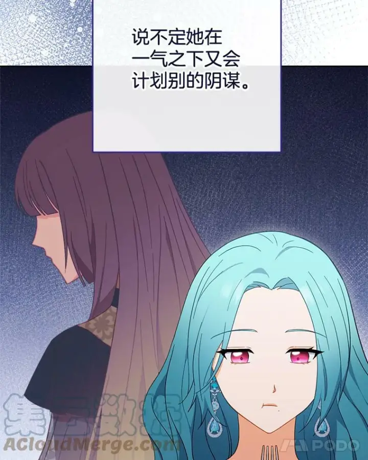 漫画《皇家厨师小姐》97.茅塞顿开第21张图