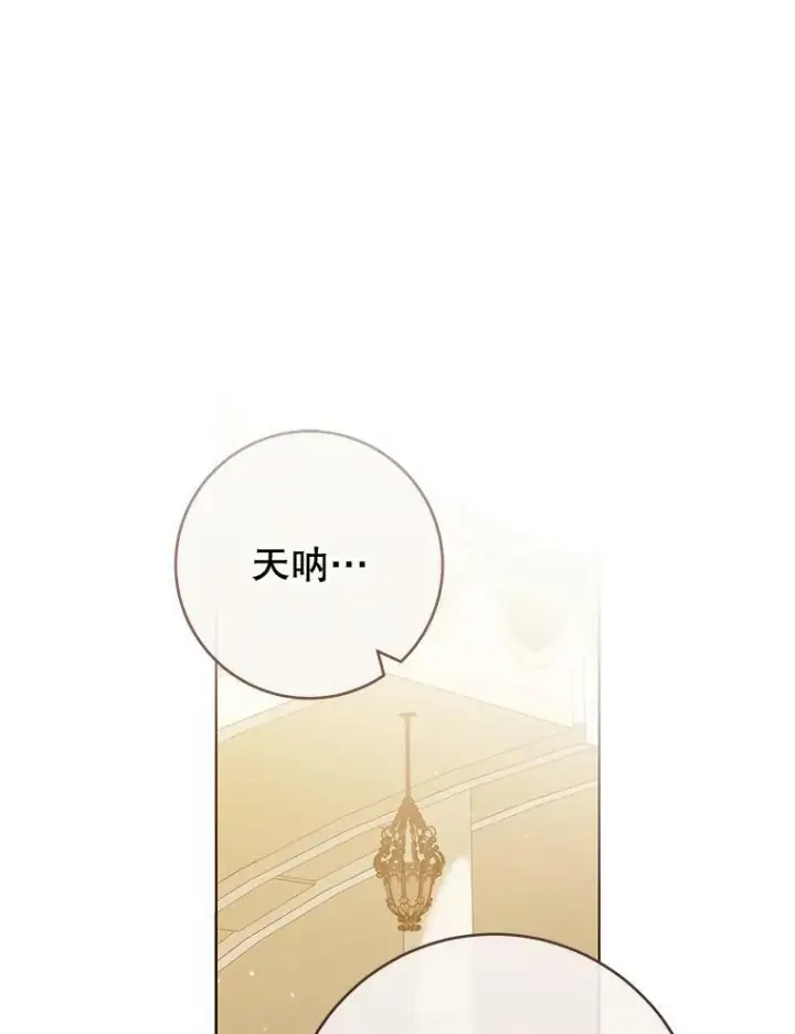 漫画《皇家厨师小姐》97.茅塞顿开第3张图